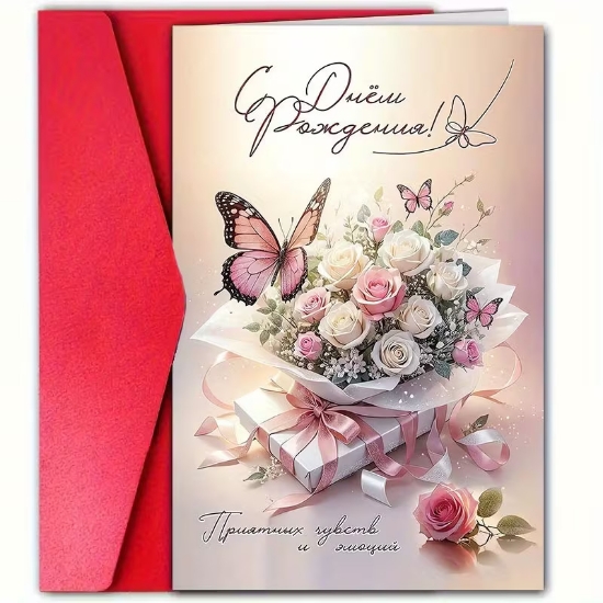 Изображение Дизайнерская открытка - 1pcs