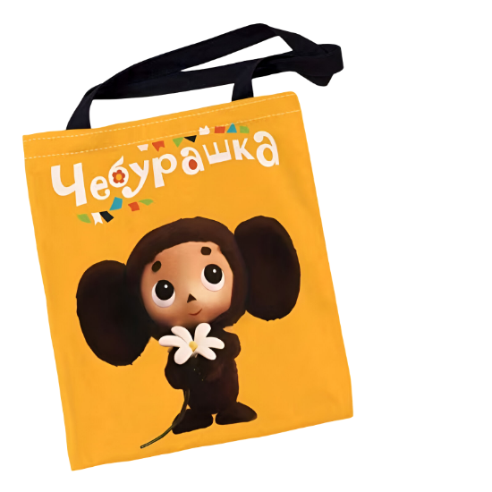 Изображение Сумка с «Чебурашка»