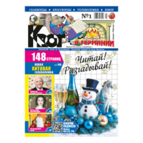 Picture of Magazine - Mole