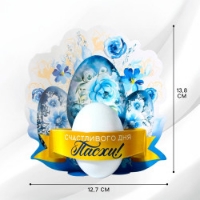 Picture of Happy Easter! Egg Holder, 5 x 5.5 inches