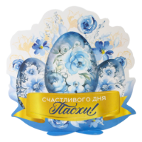 Picture of Happy Easter! Egg Holder, 5 x 5.5 inches