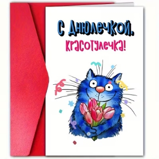 Picture of Design Greeting Card  - 1pcs
